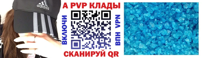 А ПВП Соль  shop как зайти  Карабаш  цена наркотик 