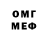 Метадон кристалл Dean E