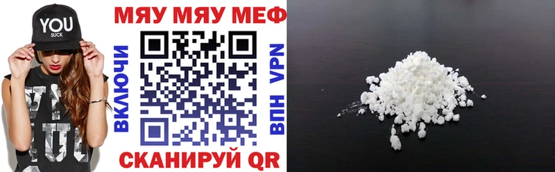 МЯУ-МЯУ мука  Карабаш 